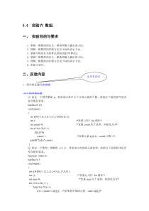 《C语言程序设计》(江宝钏著)实验六答案