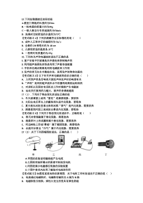 物理中考选择填空