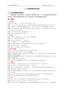 2-3岁精细教案12节