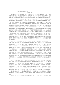 教师假期学习心得体会