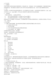 数学建模中统计学常用方法