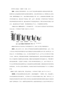 实用类文本阅读：高校科技成果转化(有答案)