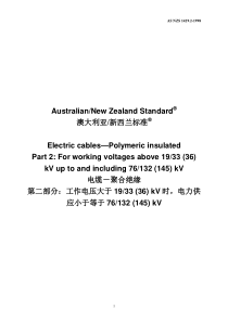 AS14292-1998---电缆-聚合绝缘第二部分工作电压大于