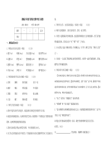 部编版第二学期八年级下册语文期中试卷(含答案)