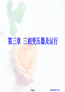 第三章-三相变压器及运行