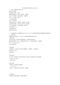 2015信息系统项目管理师记忆方法大全