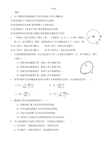 物理复习题