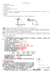 验证动量守恒实验