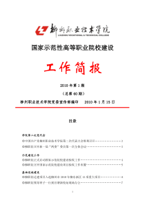 坚定信念加速发展——党委书记朱伟才到继续教育中心调研指导