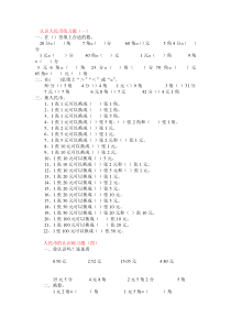 认识人民币练习题