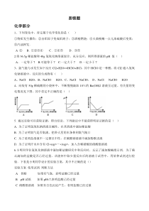 浙江中考科学易错题汇总