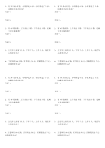 一年级下册小括号试题