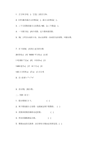 小学五年级数学难题