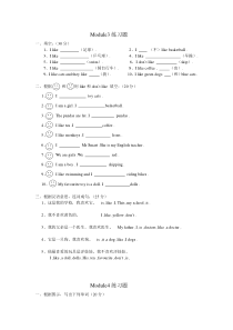 新标准小学英语三年级下Module3-5练习题(三起)