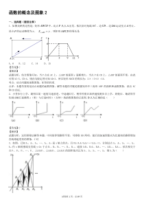 一次函数难题答案