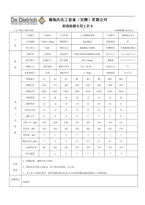 无损检测检测报告