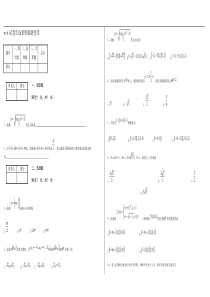 普通高等学校招生全国统一考试数学试卷(全国卷Ⅲ文)