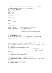 FFT算法(查表法)