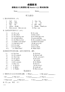 新概念英语青少版-Starter-A-上-期末测试卷