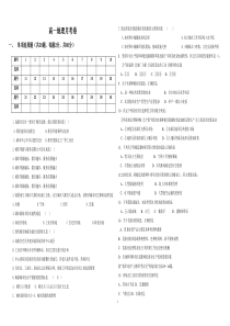 高一地理必修二综合月考测试题(附答案)