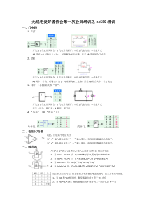 ne555内部结构