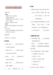 2019-2020年高中数学-第三章概率教案-新人教版必修3