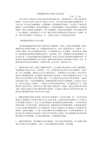 基础数据库群生存现状与发展设想