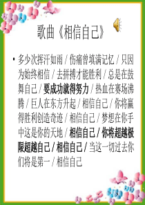 人教版新课标七年级思想品德下册第二课第一框课件