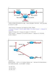 16CCNA第二学期期末练习题