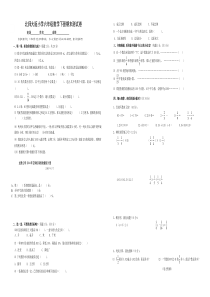 北师大版小学六年级下册数学期末测试卷