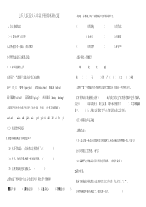 北师大版语文六年级下册期末测试题