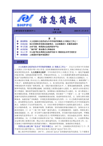 大力发展非公经济成为今年市政府明确的22项重点工作之...