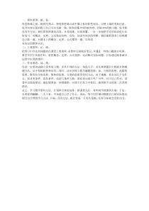 新初一学生必看：新生数学学习方法