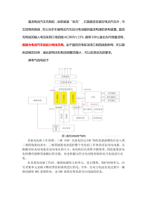 直流充电桩的工作原理