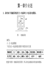 部分习题参考答案