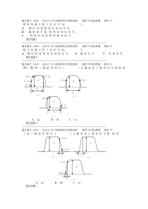 第20章门电路和组合逻辑电路试题及答案