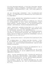 世界500强公司面试问题分析与解答详解