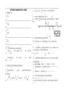 五年级分数的综合练习与提高题