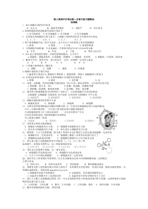 新人教高中生物必修一总复习练习题精选