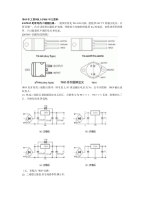 7805中文资料