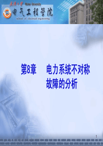 武汉大学电气工程学院研究生考试复试内部资料6