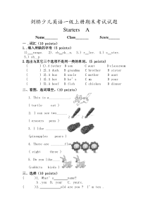 剑桥少儿英语一级上册期末考试试题