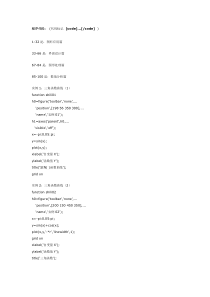 Matlab100个实例程序