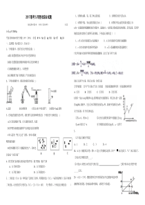2017武汉联考5月化学模试题