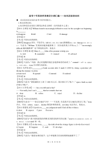 高考十年英语单项填空分类汇编――动词及短语动词