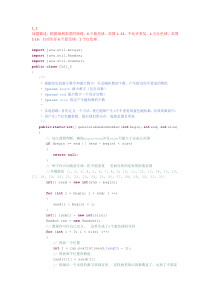 java趣味编程100实例