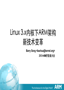 Linux 3.x内核下ARM架构