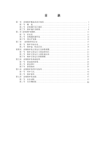 9FA燃气-蒸汽联合循环机组余热锅炉运行规程(第三版)