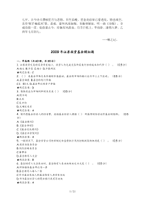 Klaego证券投资基金模拟题及答案