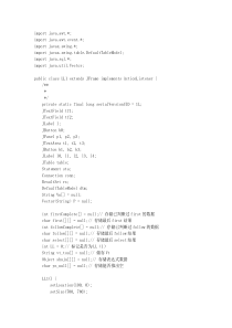 LL1语法分析-FIRST集-FOLLOW集-分析表JAVA实现